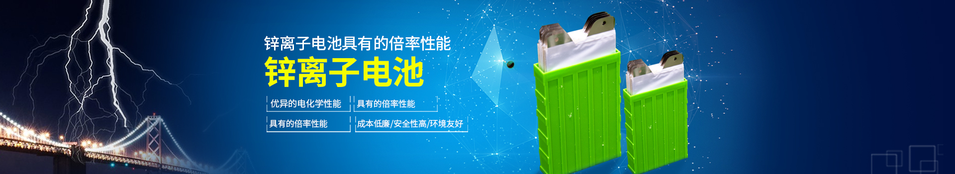 湖南源達新材料有限公司_瀏陽新型電池及材料研發(fā)生產(chǎn)加工|瀏陽鋅鎳蓄電池生產(chǎn)銷售